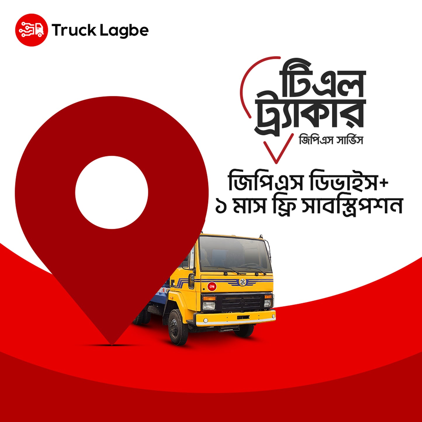 GPS+ 1 Month Free Subscription