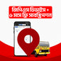 GPS + 6 Months Free Subscription