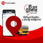 GPS + 6 Months Free Subscription