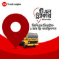 GPS+ 1 Month Free Subscription